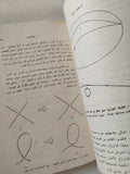 أسطورة المادة .. صورة المادة فى الفيزياء الحديثة / بول ديفينز وجون جريبين - متجر كتب مصر - متجر كتب مصر