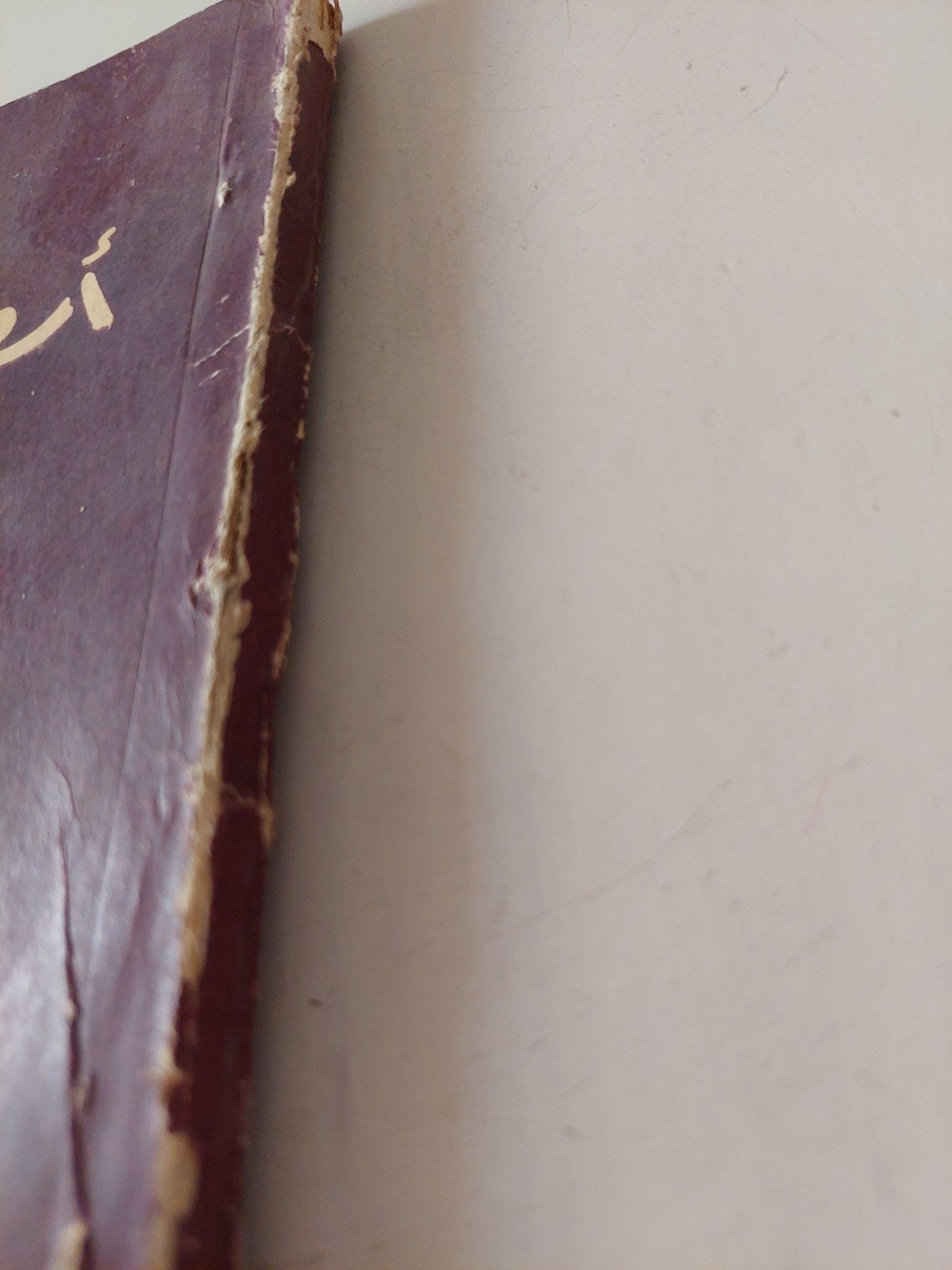أسطورة سيزيف / البير كامو - متجر كتب مصر - متجر كتب مصر