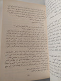 أطفال منتصف الليل / سلمان رشدى - متجر كتب مصر - المكتبة الفلسفية