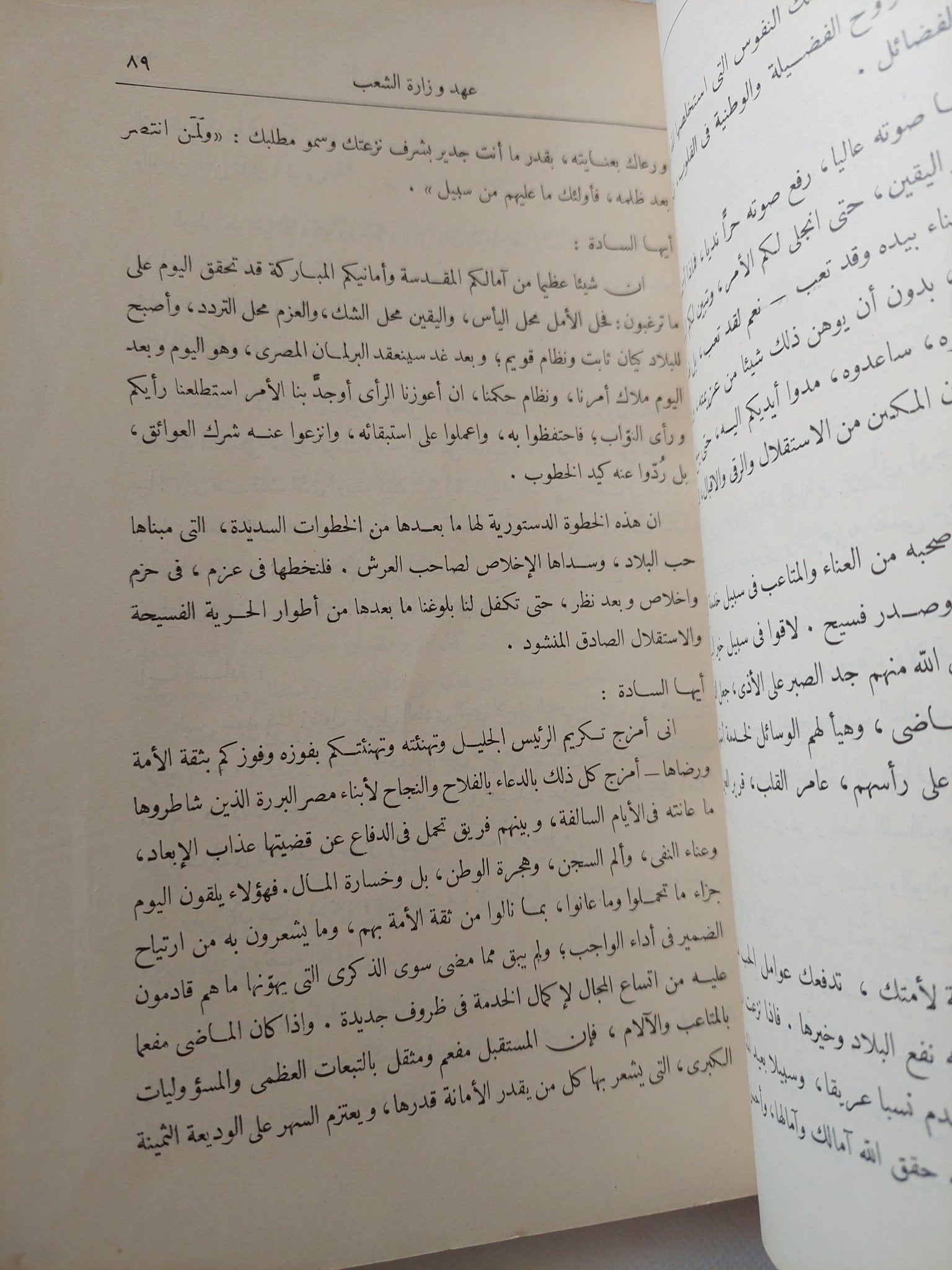 آثار الزعيم سعد زغلول - ملحق بالصور / الطبعة الأولي ج١ - متجر كتب مصر - متجر كتب مصر