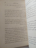 آثار الزعيم سعد زغلول - ملحق بالصور / الطبعة الأولي ج١ - متجر كتب مصر - متجر كتب مصر