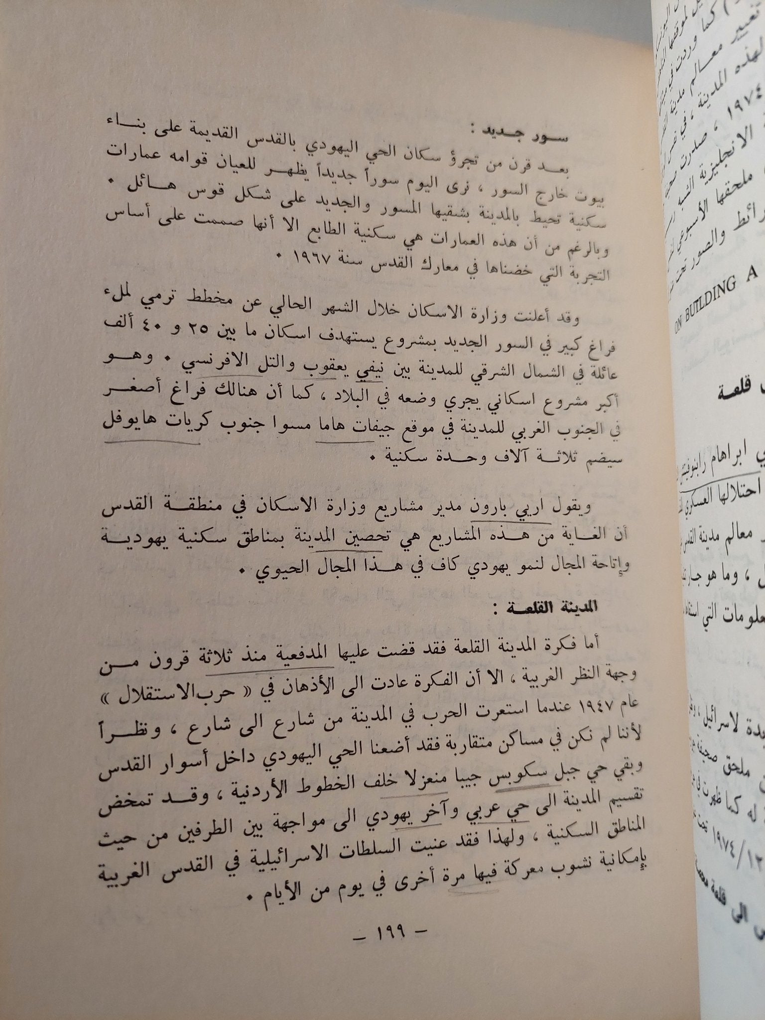 اثار فلسطين .. بين حرب الهياكل العظمية التوراتية اليهودية ووثائق الإستكشافات الاثرية العلمية والأدلة الدولية / حسين ميسر حمادة - ملحق بالصور - متجر كتب مصر - متجر كتب مصر