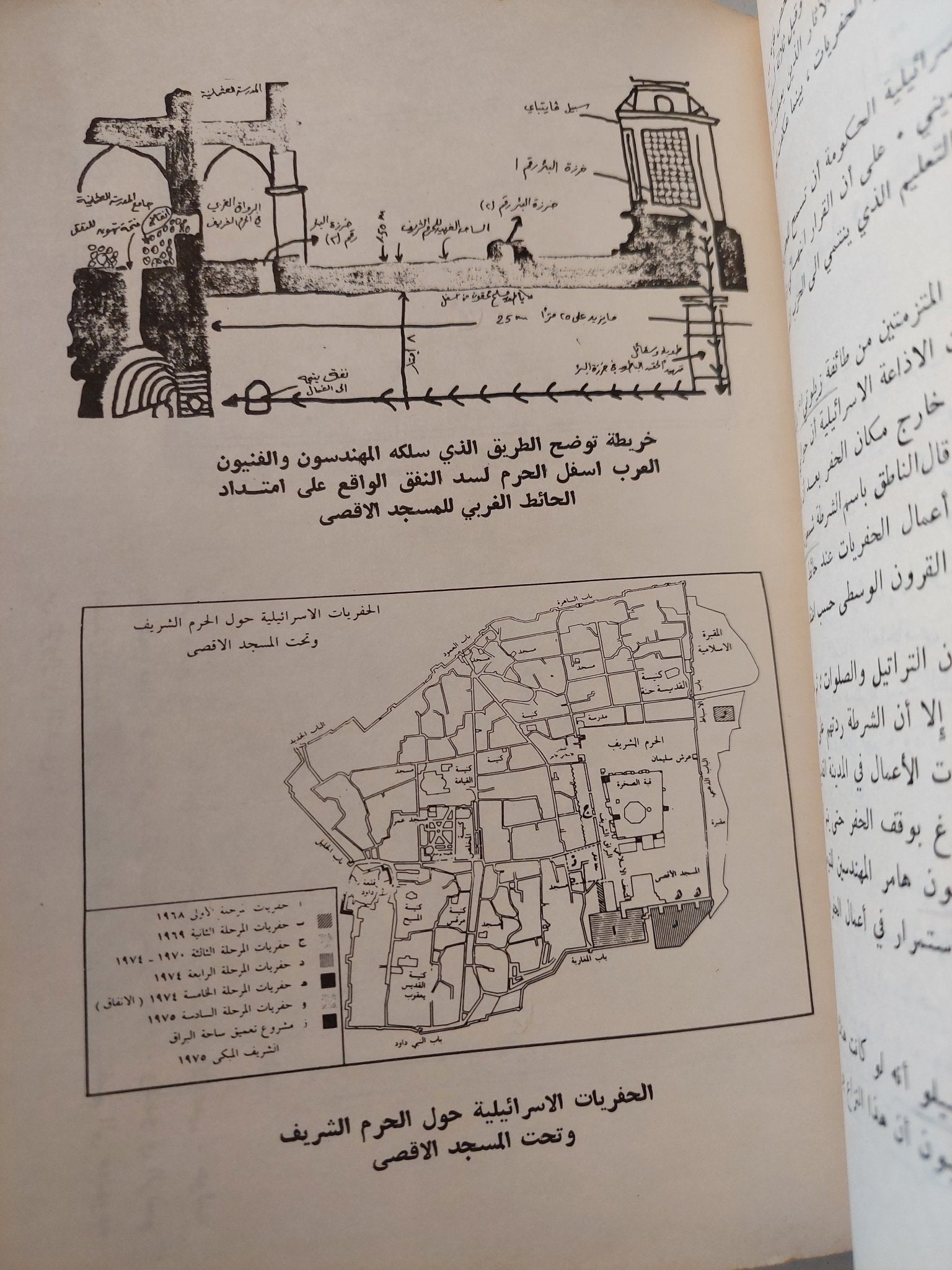 اثار فلسطين .. بين حرب الهياكل العظمية التوراتية اليهودية ووثائق الإستكشافات الاثرية العلمية والأدلة الدولية / حسين ميسر حمادة - ملحق بالصور - متجر كتب مصر - متجر كتب مصر
