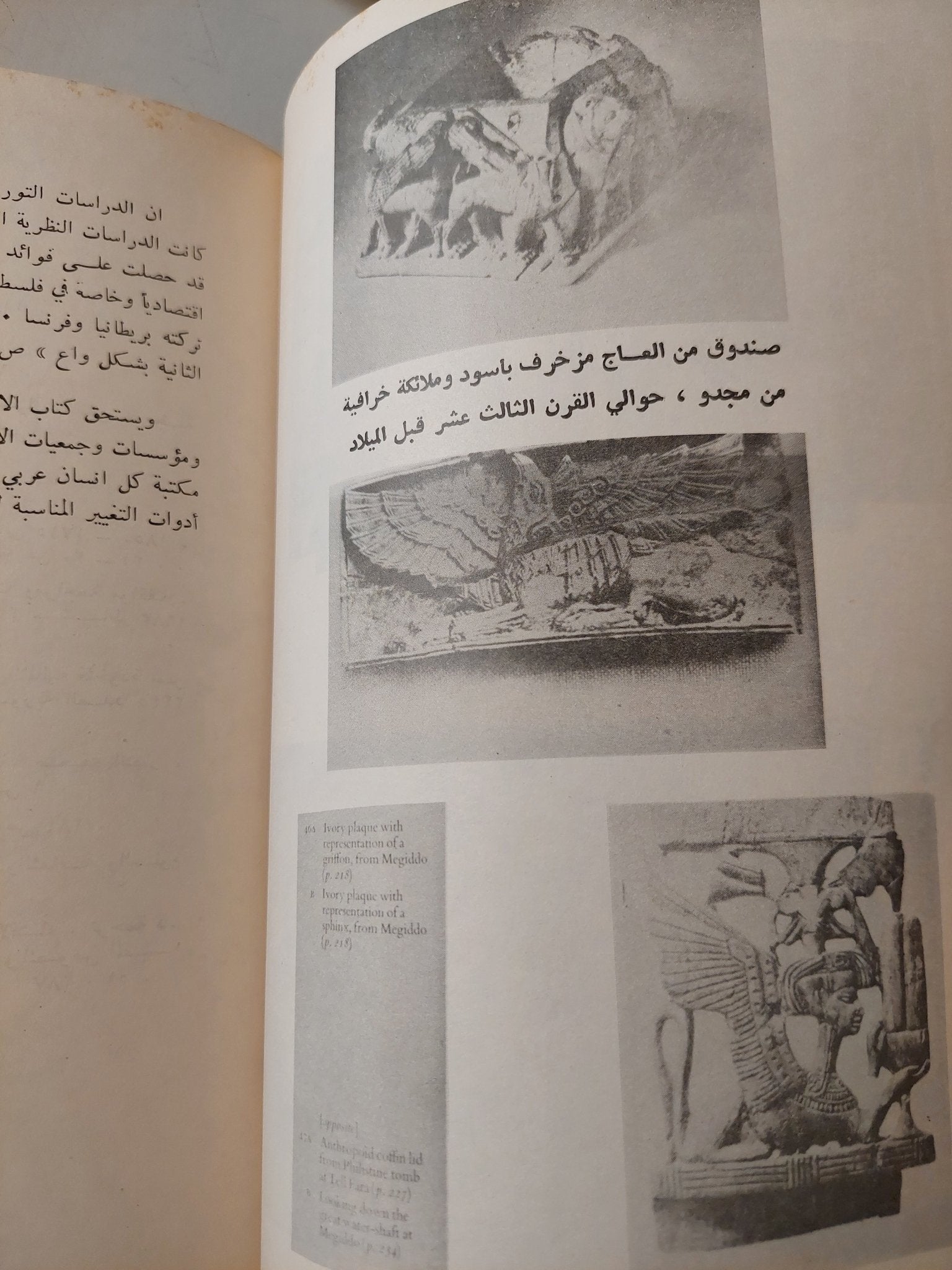 اثار فلسطين .. بين حرب الهياكل العظمية التوراتية اليهودية ووثائق الإستكشافات الاثرية العلمية والأدلة الدولية / حسين ميسر حمادة - ملحق بالصور - متجر كتب مصر - متجر كتب مصر