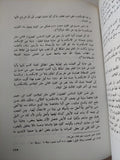 اثار مصر القديمة فى كتابات الرحالة العرب والأجانب - متجر كتب مصر - متجر كتب مصر