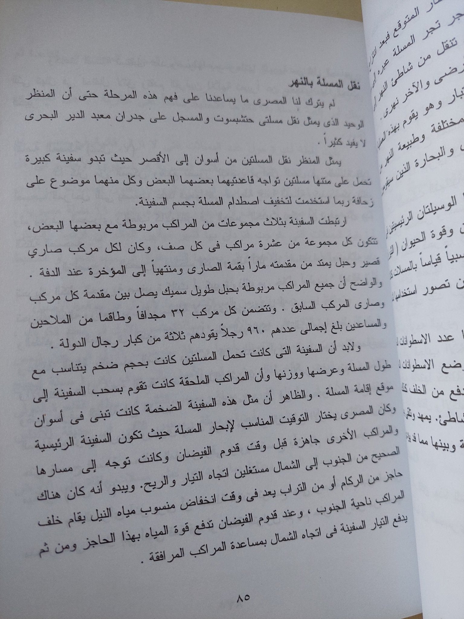 اثار وحضارة مصر القديمة ج1 / عبد الحليم نور الدين - متجر كتب مصر - متجر كتب مصر