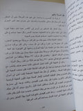 اثار وحضارة مصر القديمة ج1 / عبد الحليم نور الدين - متجر كتب مصر - متجر كتب مصر