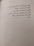 أثرت الحرية / فيكتور كرافتشنكو - ط ١٩٤٨ الطبعة الأولى - متجر كتب مصرمتجر كتب مصر