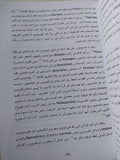 أثينة السوداء .. الجذور الأفرواسيوية للحضارة الكلاسيكية / مارت برنال - جزئين - متجر كتب مصر - المكتبة الفلسفية
