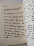 إتقان الحب / دون ميغيل رويز - متجر كتب مصر - المكتبة الفلسفية