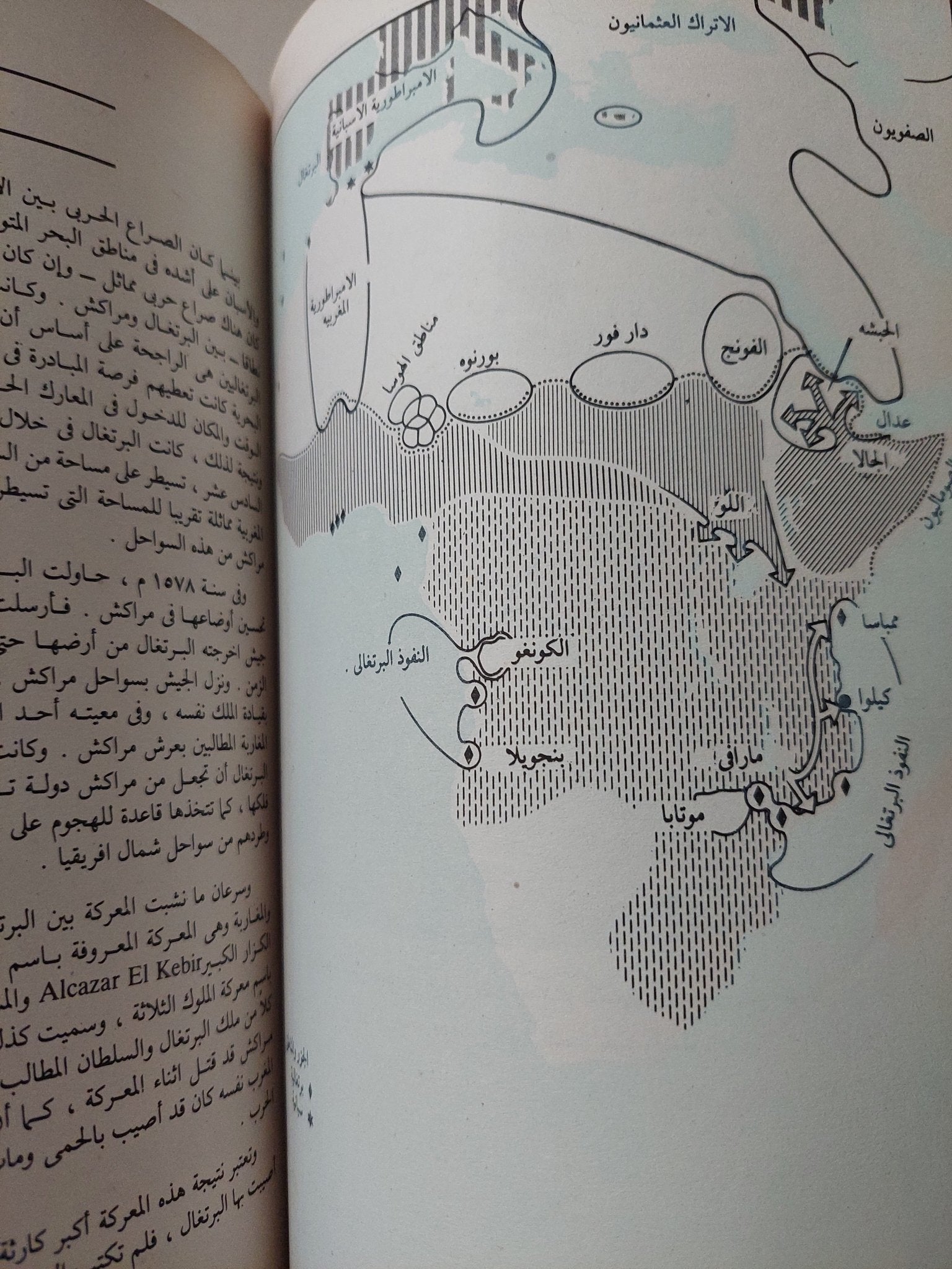 أطلس التاريخ الأفريقى / كولين ماكيفيدى - متجر كتب مصر - متجر كتب مصر