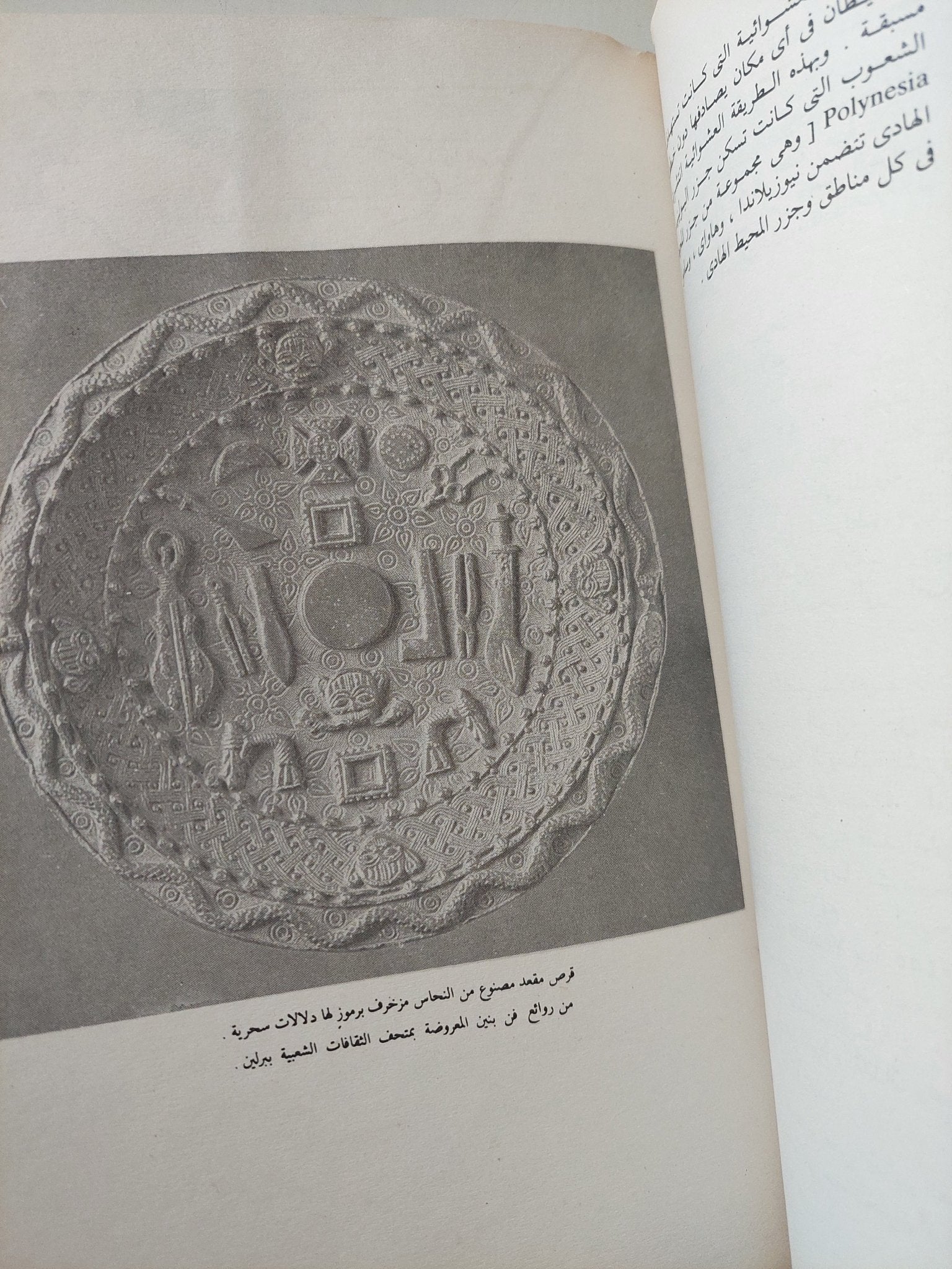 أطلس التاريخ الأفريقى / كولين ماكيفيدى - متجر كتب مصر - متجر كتب مصر