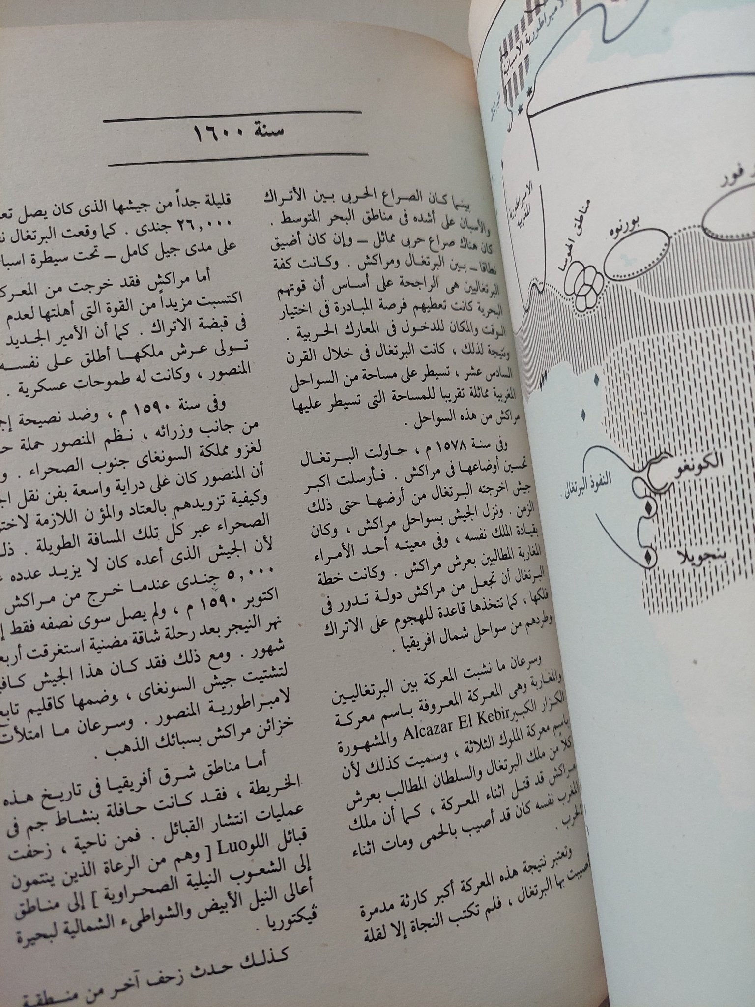 أطلس التاريخ الأفريقى / كولين ماكيفيدى - متجر كتب مصر - متجر كتب مصر