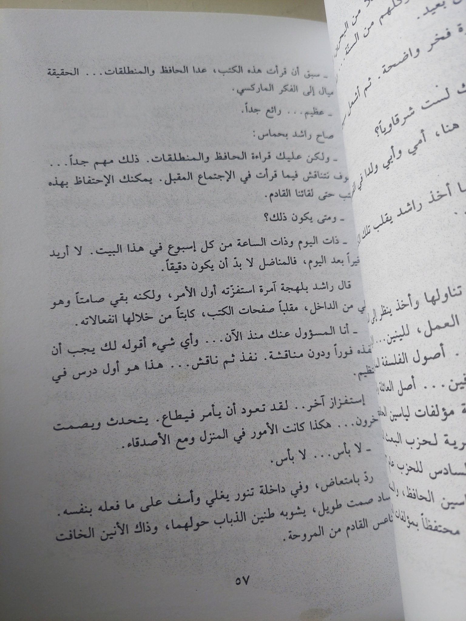 أطياف الأزقة المهجورة .. العدامة / تركى الحمد - متجر كتب مصر - متجر كتب مصر