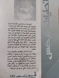أطياف ماركس / جاك ديريدا - متجر كتب مصر - المكتبة الفلسفية