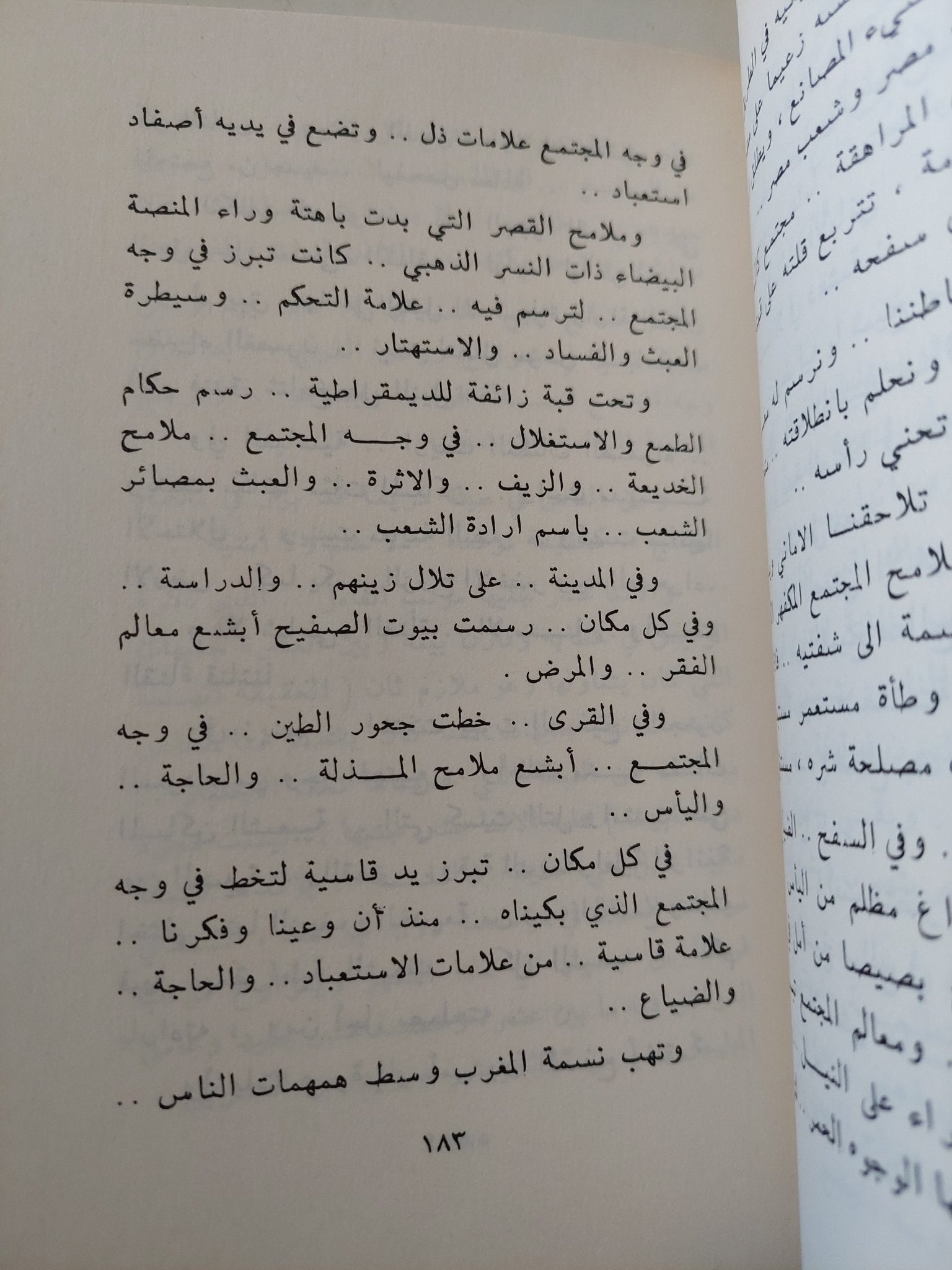 أيام عبد الناصر / يوسف السباعى - متجر كتب مصر - المكتبة الفلسفية