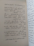 أيام عبد الناصر / يوسف السباعى - متجر كتب مصر - المكتبة الفلسفية