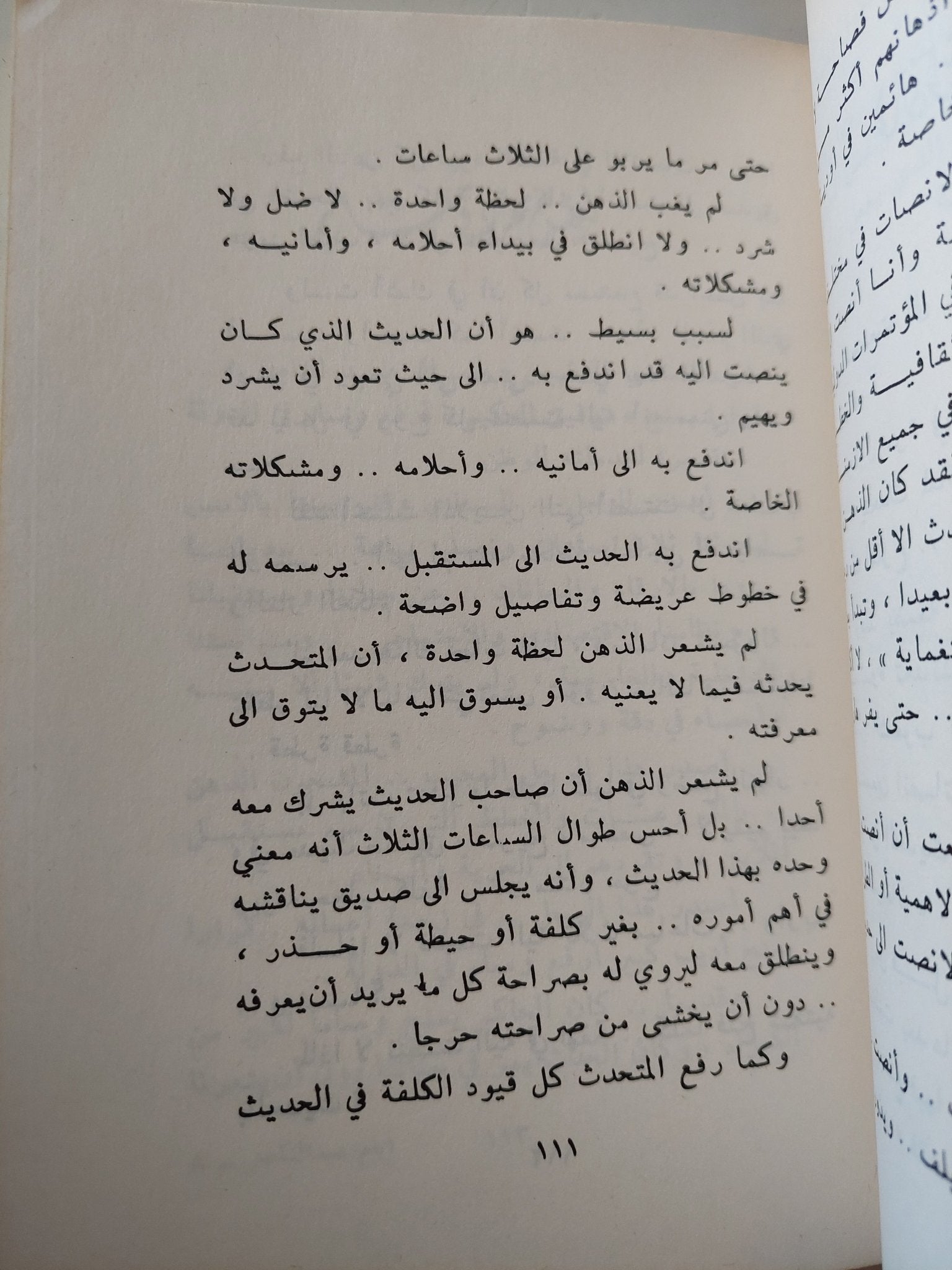 أيام عبد الناصر / يوسف السباعى - متجر كتب مصر - متجر كتب مصر