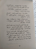 أيام عبد الناصر / يوسف السباعى - متجر كتب مصر - متجر كتب مصر