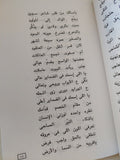 أيام العجب والموت / فؤاد حداد - متجر كتب مصر - متجر كتب مصر