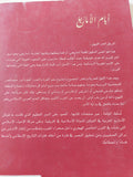 أيام الأمازيغ / نهى الزينى - متجر كتب مصر - المكتبة الفلسفية