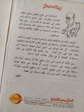 أيام الضحك والنكد / على سالم - متجر كتب مصر - متجر كتب مصر