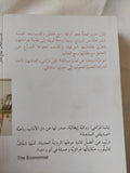 أيام الهجران / إيلينا فيرانتى - متجر كتب مصر - متجر كتب مصر