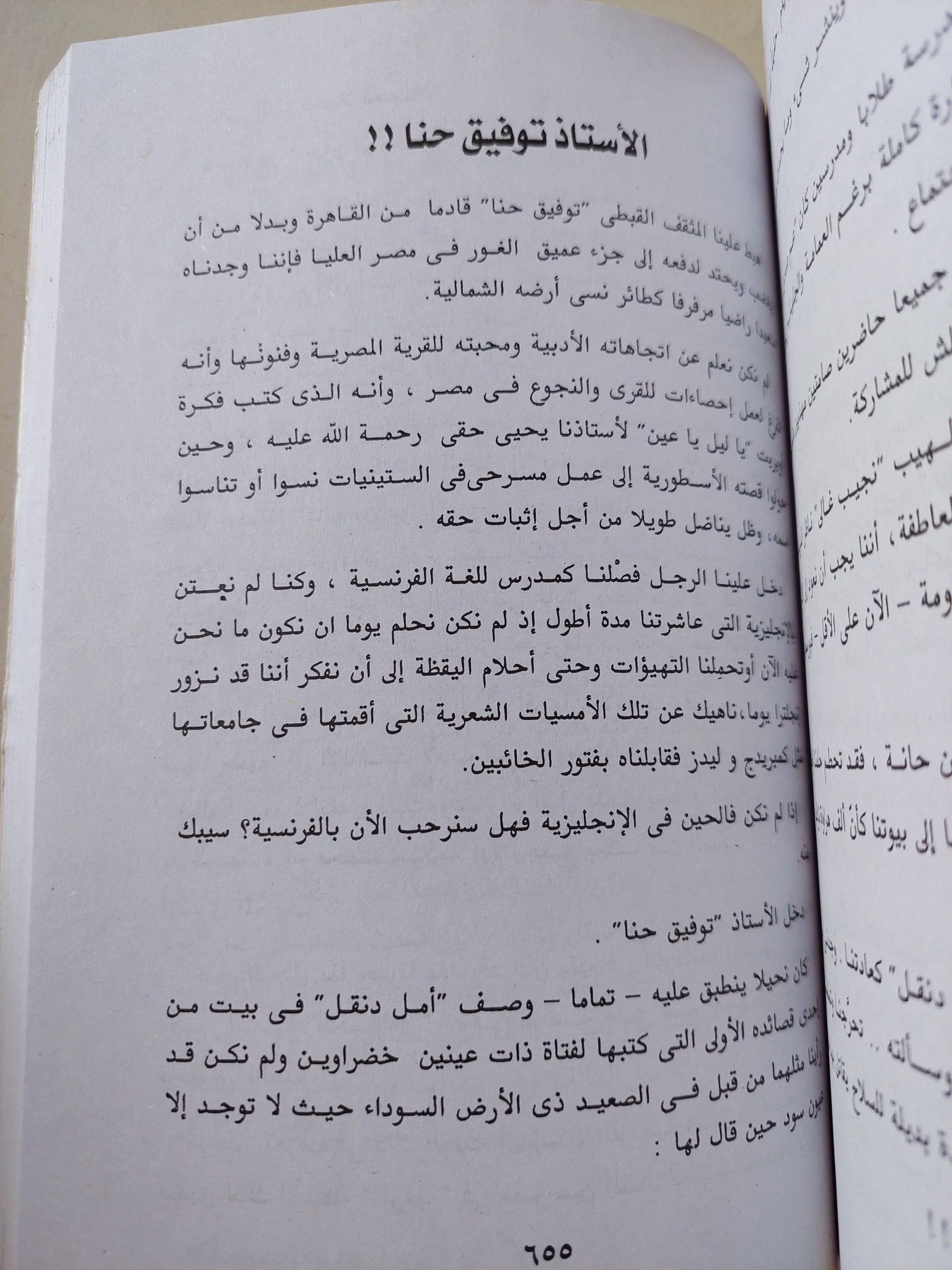 أيامى الحلوة / عبد الرحمن الأبنودى - متجر كتب مصر - المكتبة الفلسفية