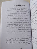 أيامى الحلوة / عبد الرحمن الأبنودى - متجر كتب مصر - المكتبة الفلسفية