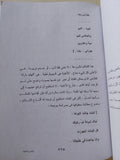 أيامى الحلوة / عبد الرحمن الأبنودى - متجر كتب مصر - المكتبة الفلسفية