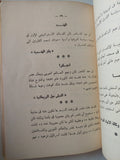 أيام الوداع / مجموعة من المؤلفين - متجر كتب مصر - متجر كتب مصر