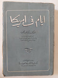أيام فى أمريكا / زكى نجيب محمود - متجر كتب مصر - متجر كتب مصر