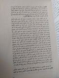 أيام مع السادات / عمر التلمساني - متجر كتب مصر - متجر كتب مصر