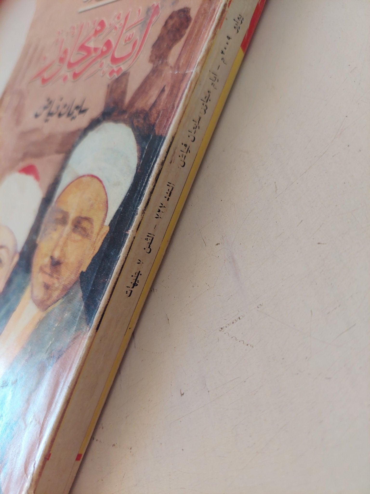 أيام مجاور / سليمان فياض - متجر كتب مصر - متجر كتب مصر
