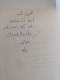 أيام من دم - إهداء خاص من المؤلف وليد فكرى - متجر كتب مصر - المكتبة الفلسفية