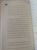 أيدولوجيا تفسير العهد القديم / أحمد عبد المقصود الجندى - متجر كتب مصر - المكتبة الفلسفية