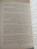 ايها العقل من رأك / عبد الله القصيمى - متجر كتب مصر - المكتبة الفلسفية