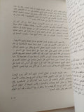 إيمحتب اله الطب والهندسة / ج. هارى - متجر كتب مصر - متجر كتب مصر