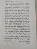 أيمن الظواهرى كما عرفته / منتصر الزيات - متجر كتب مصر - المكتبة الفلسفية