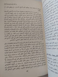 أين هو الفكر الإسلامى المعاصر ؟ / محمد أركون - متجر كتب مصر - المكتبة الفلسفية