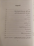ازدهار وانهيار حاضرة مصرية : قوص - متجر كتب مصر - متجر كتب مصر