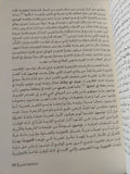 ازدواجية الدين .. الأسرار المصرية وعصر التنوير الأوروبى / يان أسمان - متجر كتب مصر - المكتبة الفلسفية