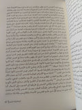 ازدواجية الدين .. الأسرار المصرية وعصر التنوير الأوروبى / يان أسمان - متجر كتب مصر - المكتبة الفلسفية