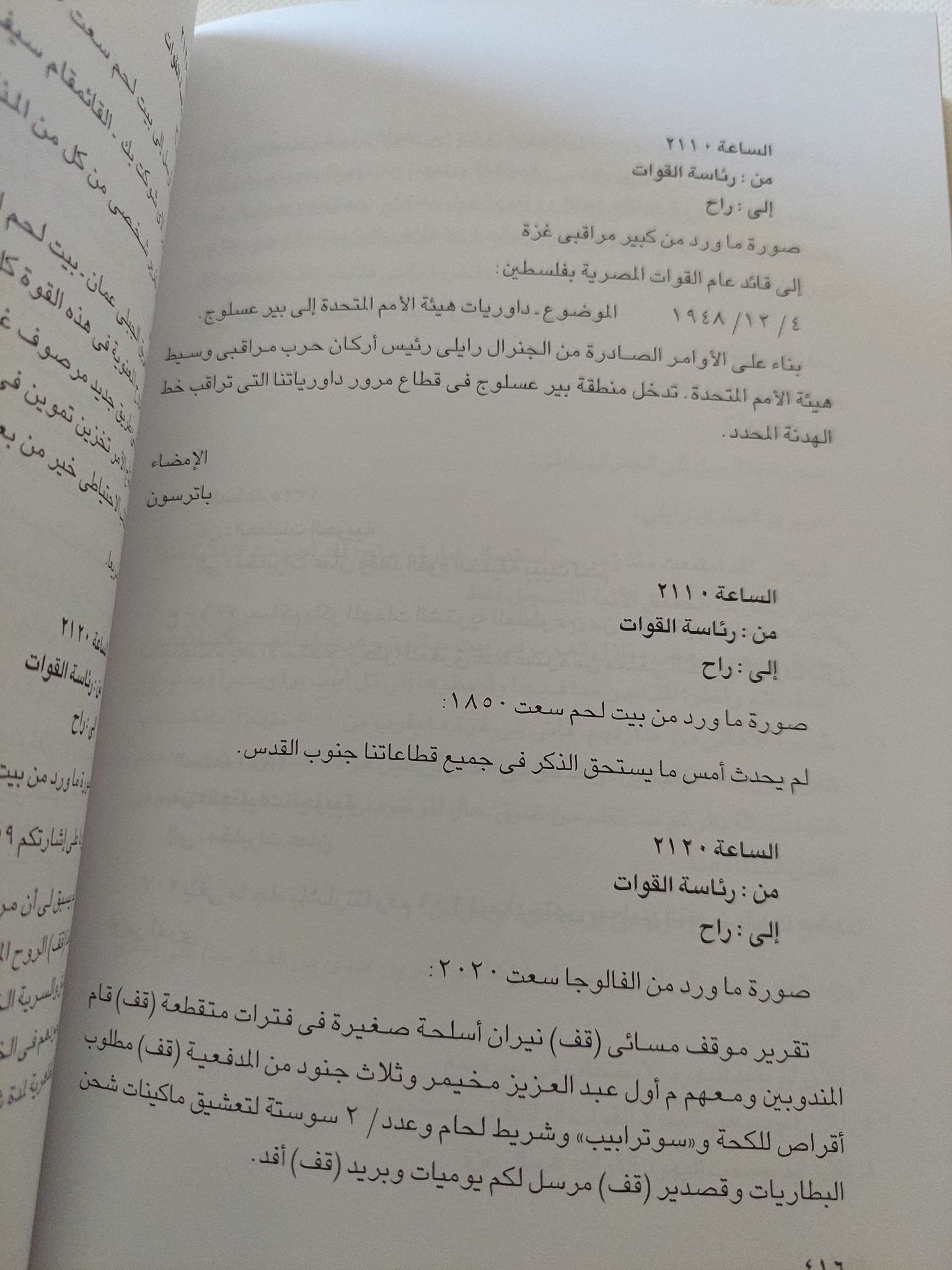 أزمة العروش صدمة الجيوش / محمد حسنين هيكل - متجر كتب مصر - المكتبة الفلسفية