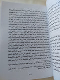 أزمة المعرفة التاريخية .. فوكو وثورة فى المنهج / بول فيين - متجر كتب مصر - المكتبة الفلسفية