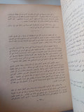 أزمة المغرب الأقصى / روم لاندو - متجر كتب مصر - متجر كتب مصر