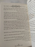 أزمات الحكم فى الدولة العثمانية / أحمد صالح على محمد - متجر كتب مصر - المكتبة الفلسفية