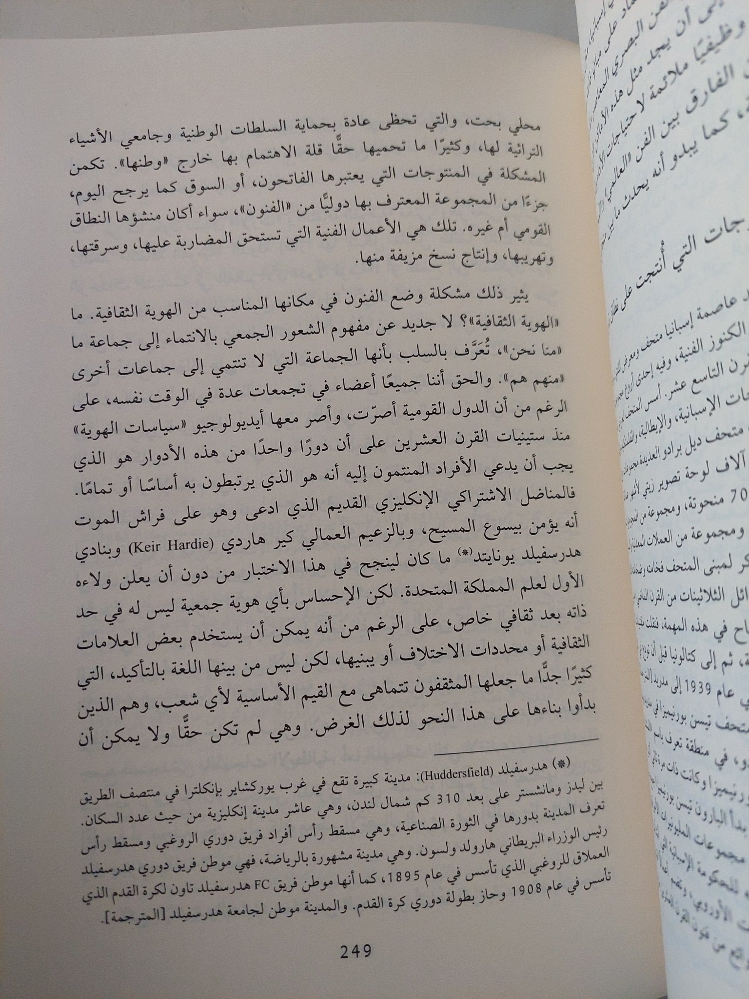 أزمنة متصدعة الثقافة والمجتمع فى القرن العشرين - إريك هوبزباوم - متجر كتب مصر - متجر كتب مصر