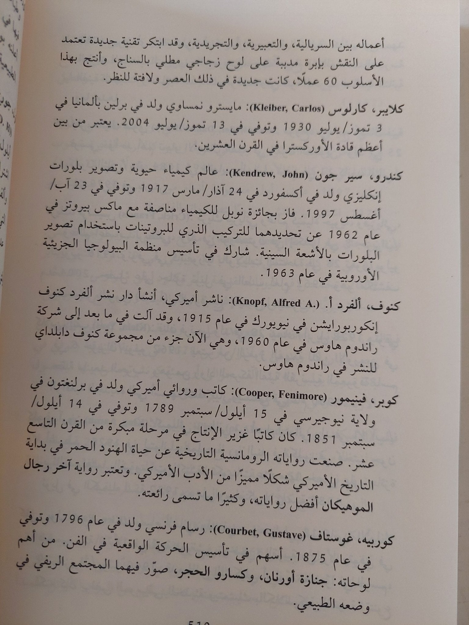 أزمنة متصدعة الثقافة والمجتمع فى القرن العشرين - إريك هوبزباوم - متجر كتب مصر - متجر كتب مصر