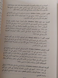 أزمنة متصدعة الثقافة والمجتمع فى القرن العشرين - إريك هوبزباوم - متجر كتب مصر - متجر كتب مصر